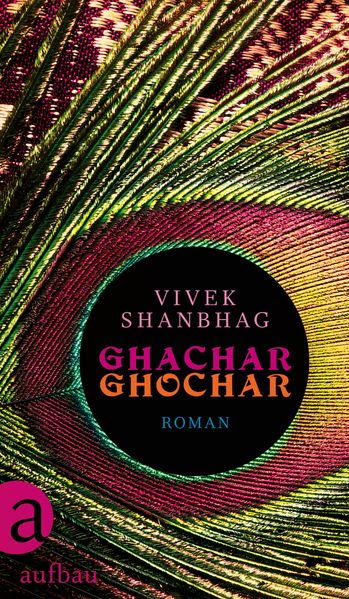 Ghachar Ghochar cover