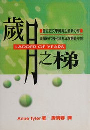 Ladder of Years cover