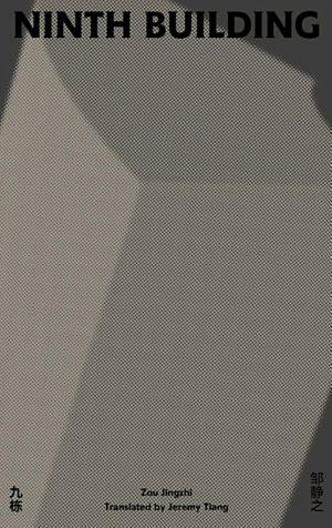 Ninth Building cover